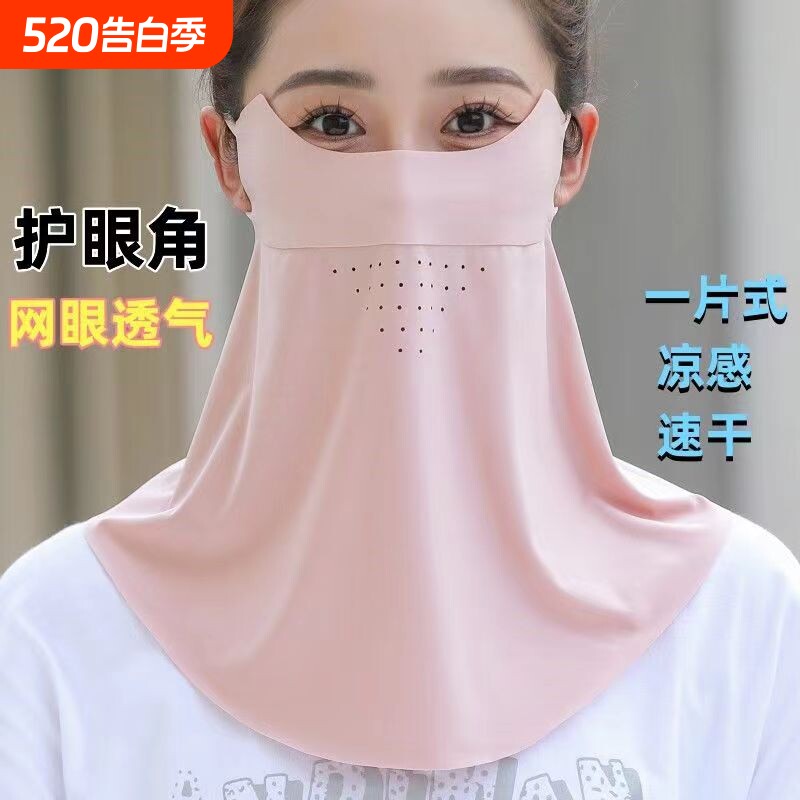 冰丝防晒口罩女防紫外线面罩遮脸夏季超轻薄款护颈一体透气护全脸
