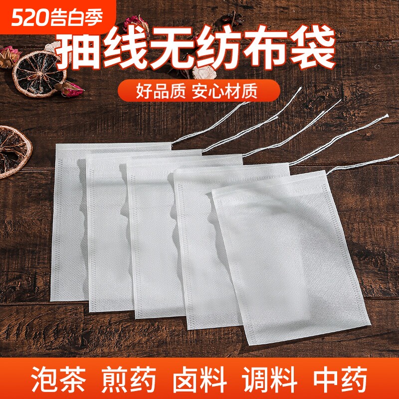一次性纱布袋过滤包泡茶卤料过滤袋无纺布茶包中药调料包分装袋