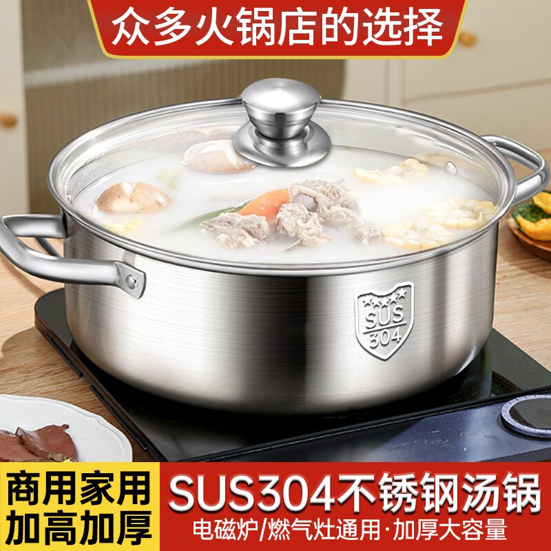 苏泊尔304不锈钢火锅家用加厚食品级汤锅电磁炉卡式炉专用涮锅火Y