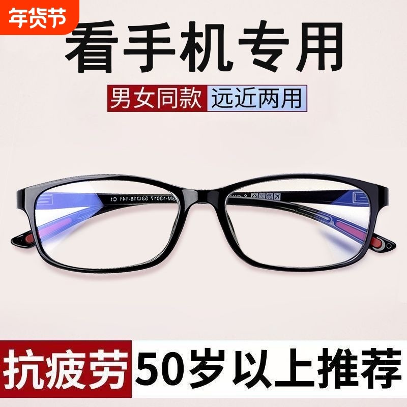 高档老花镜男女高清远近眼镜蓝光超轻抗疲劳中老年时尚老人老光