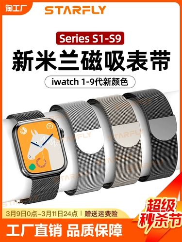 Применимо AppleWatch Strap Apple S9 Watch Iwatch7 Milan Malan Magnetic Metal S88ultra49 Ошибка из нержавеющей стали S7 44 мм/4/5/самка.