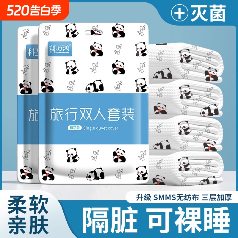 酒店一次性床单被罩枕套四件套旅行旅游双人加厚床上用品隔脏便携