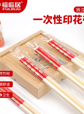 楠竹筷子独立包装商用一次性筷子