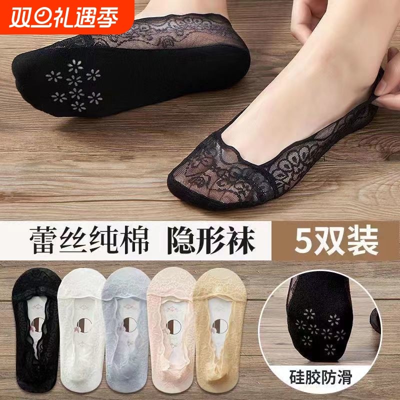 纯棉蕾丝袜女夏季隐形短袜高弹力透气防滑不掉跟浅口超薄船袜棉底