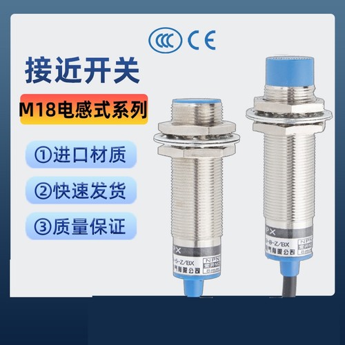 中沪光洋欧克接近开关远距离厂家