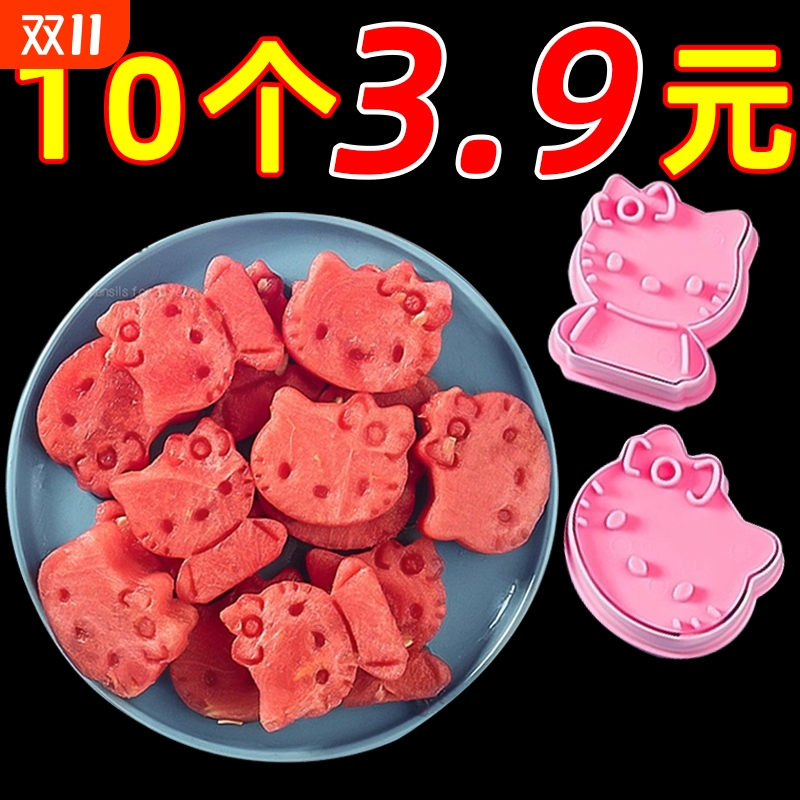 哈喽hellokitty西瓜模具饼干模具凯蒂猫磨具切西瓜神器工具模型