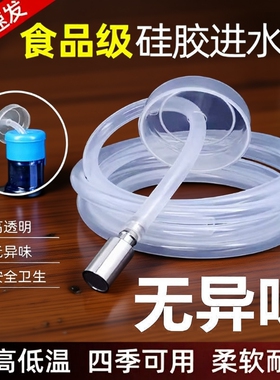茶盘茶具上水管饮水机抽水管软管自动进水管硅胶配件沉头食品级