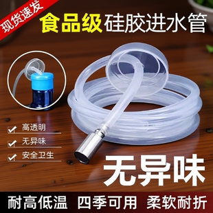 茶盘茶具上水管饮水机抽水管软管自动进水管硅胶配件沉头食品级