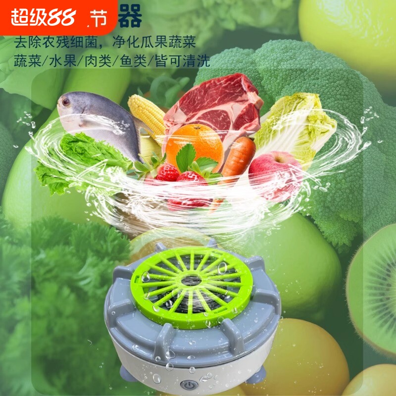 超声波果蔬清洗机蔬菜水果净化器自动洗菜机多功能神器残留清洁