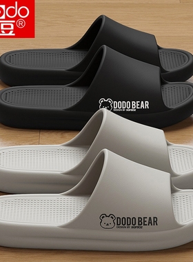 红豆拖鞋男士男式防滑防臭eva2025新款夏季家居室内凉户外穿