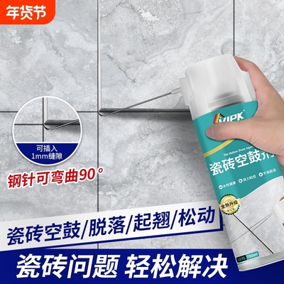 瓷砖空鼓专用胶注射灌缝地砖背胶强力粘合剂墙砖修复胶水地板缝隙
