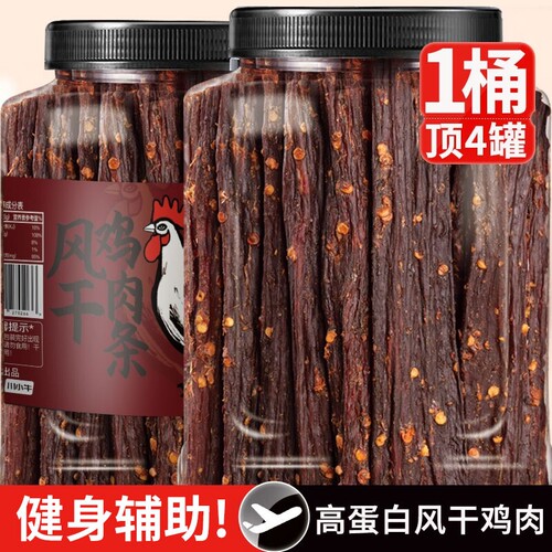 【热销20w+】平替牛肉风干鸡肉干