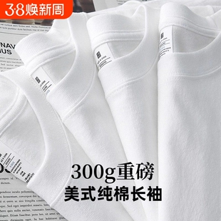 新疆棉300g重磅纯棉宽松纯白色上衣内搭打底衫t恤天蓝色纯色美式