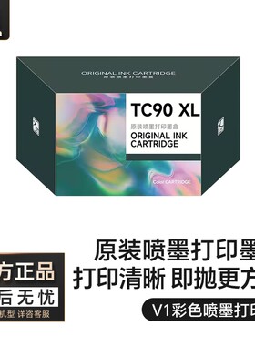 汉印V1打印机专用彩色墨盒 高品质喷墨打印  HPRT官方原装正品