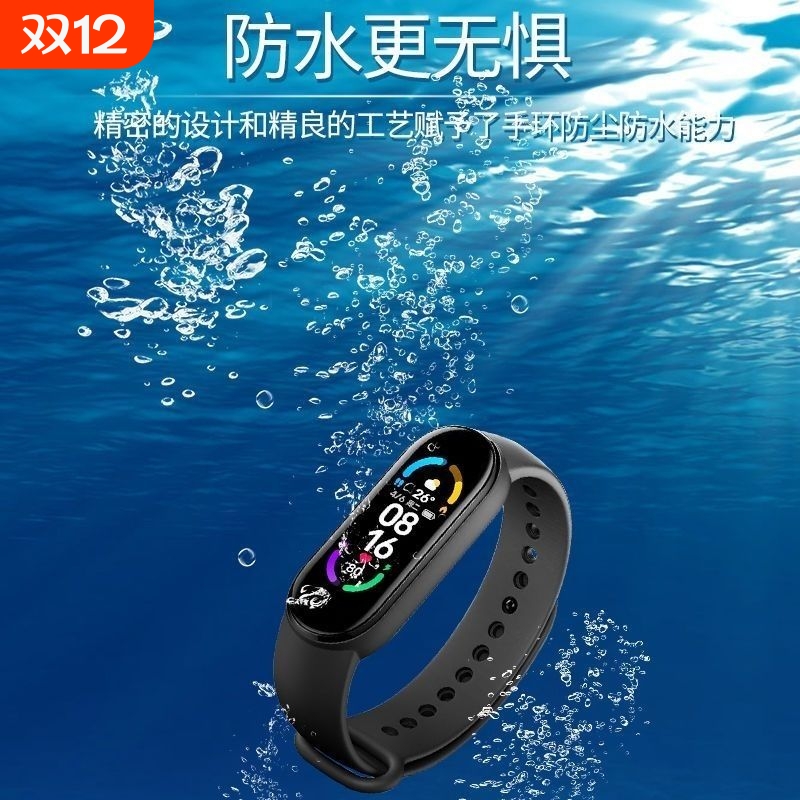 【首单立减】智能手环多功能M8手表运动计步男女学生情侣适用手环安卓手机