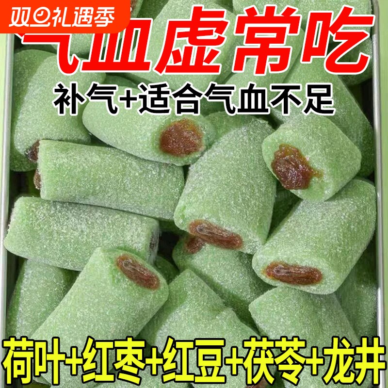 荷叶红豆糕糖尿人专用零食吃的孕妇中老年糖友控糖代餐早餐软糯