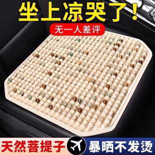 汽车坐垫夏季 通用货车座椅垫子 凉垫木珠通风座垫冰丝夏天透气四季