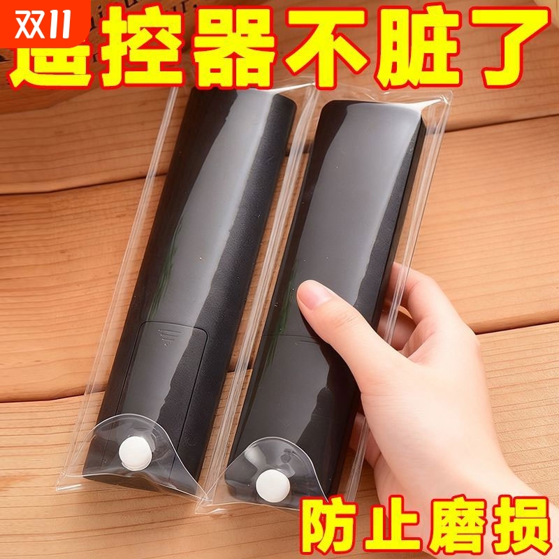 高清保护袋通用遥控器保护套袋子电信联通移动万能遥控器套防尘罩