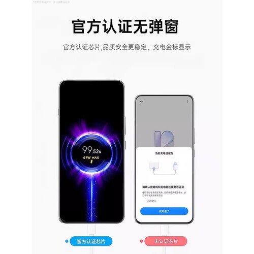 适用小米120W数据线6A快充67W闪充手机专用充电线33W