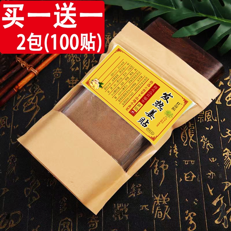 发热姜贴生姜贴关节热敷膝盖膏贴颈椎艾灸暖足贴云南姜贴