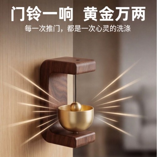 入户门铃多巴胺风铃吸门式铜铃铛进门提醒乔迁礼物冰箱磁吸贴挂饰