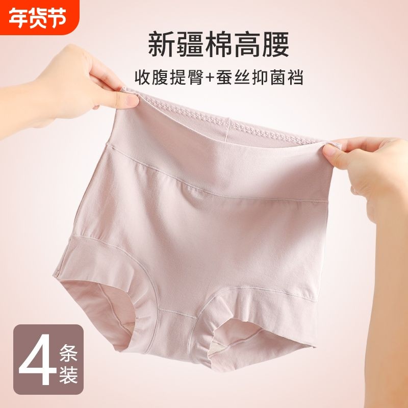 内裤女高腰收腹蚕丝抗菌少女生三角短裤衩底裤头长绒棉新疆棉紫色,女士内衣/男士内衣/家居服,女三角裤,淘宝优惠券,粉丝福利购,淘宝优惠卷