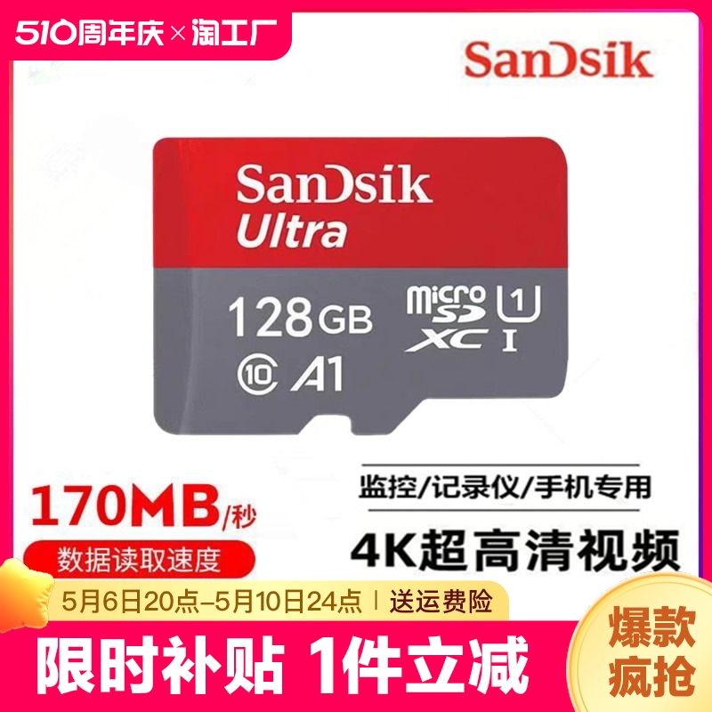 高速内存卡128g行车记录仪专用64g监控摄像头32g存储tf卡手机游戏 闪存卡/U盘/存储/移动硬盘 闪存卡 原图主图