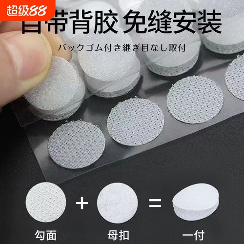 防走光神器自粘贴魔术贴免缝胸口暗扣领口固定神器带背胶毛面强力