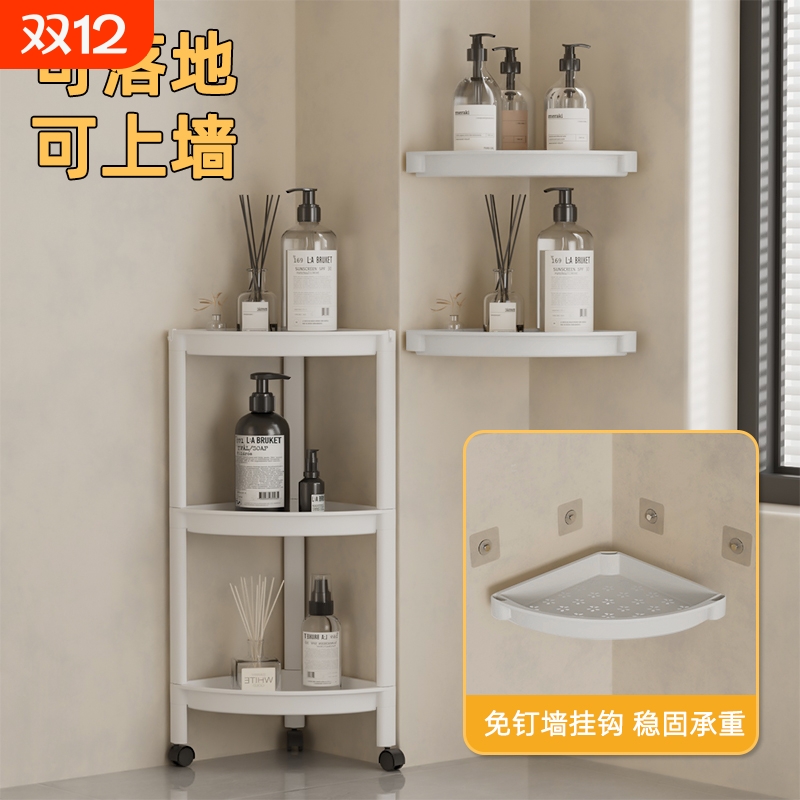 浴室三角置物架落地多层可移动收纳架卫生间夹缝储物架浴室收纳架