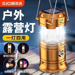 公牛适用露营灯马灯超亮长续航户外氛围灯头灯手电筒太阳能灯充电