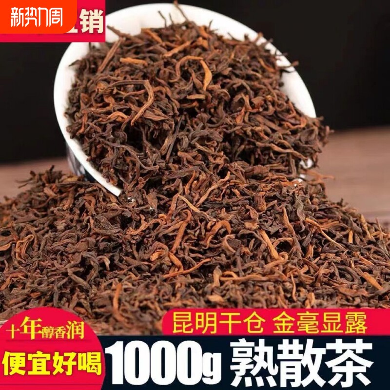 云南勐海布朗山班章古树普洱茶熟茶散茶熟普洱茶叶南糯山糯香陈香