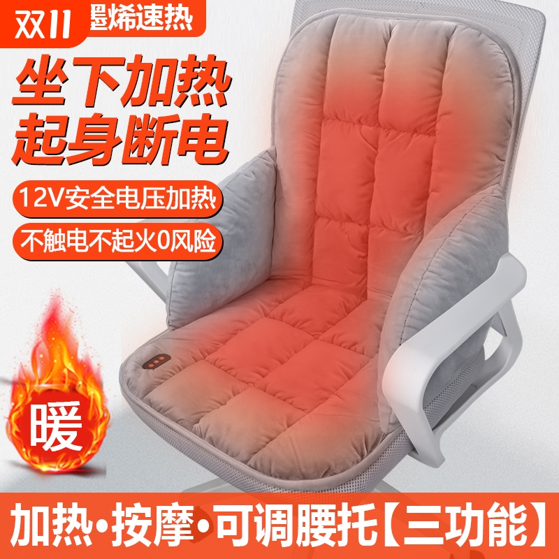 办公室石墨烯加热坐垫