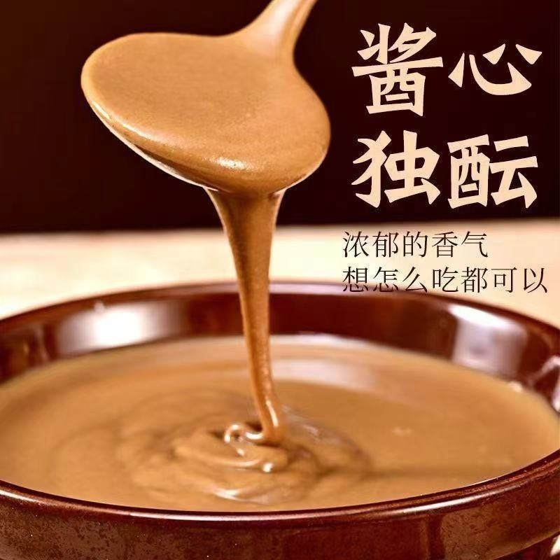 正宗花生酱麻酱芝麻酱火锅花生酱家用拌面面酱凉皮热干面调料