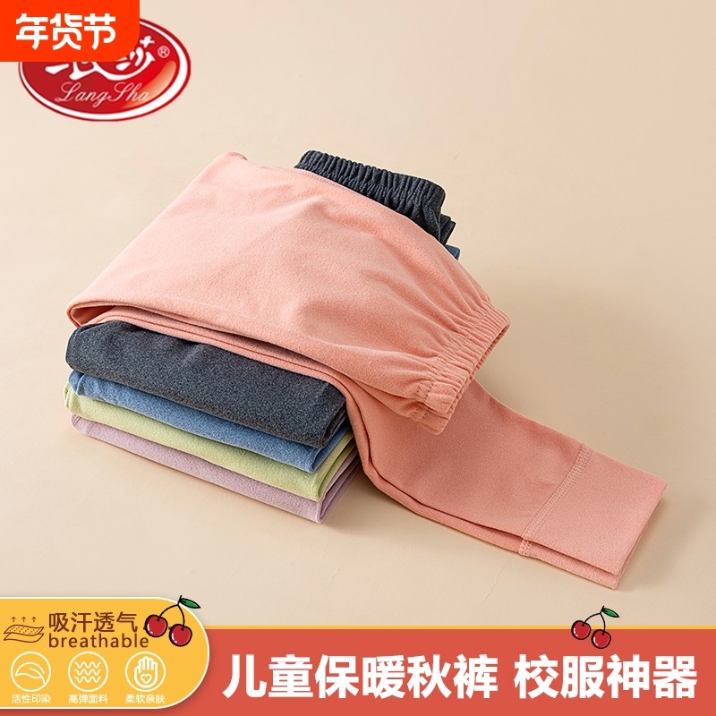 浪莎校服神器女童保暖裤秋冬款秋裤学生磨毛加绒加厚中大童打底裤,童装/婴儿装/亲子装,保暖裤,淘宝优惠券,粉丝福利购,淘宝优惠卷