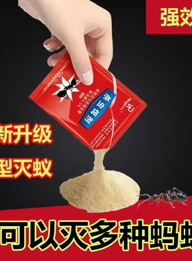 蚂蚁药家用全窝端室内无毒一锅端正品灭除蚁神超强杀蚂蚁剂