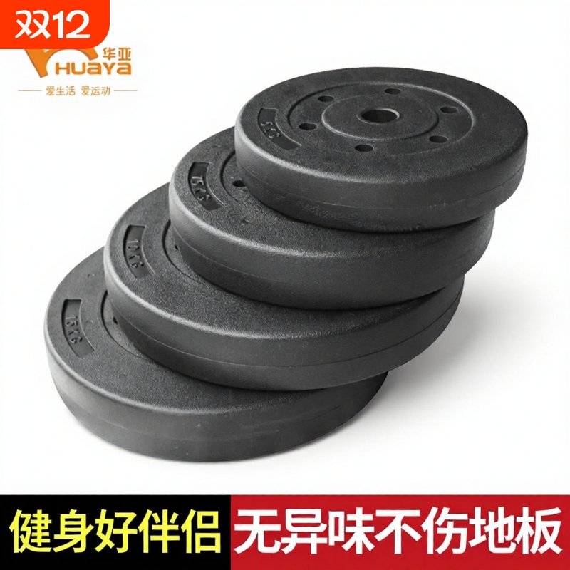环保包胶足重杠铃片哑铃片
