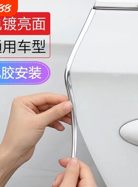加厚防撞车门防刮条|102人收藏