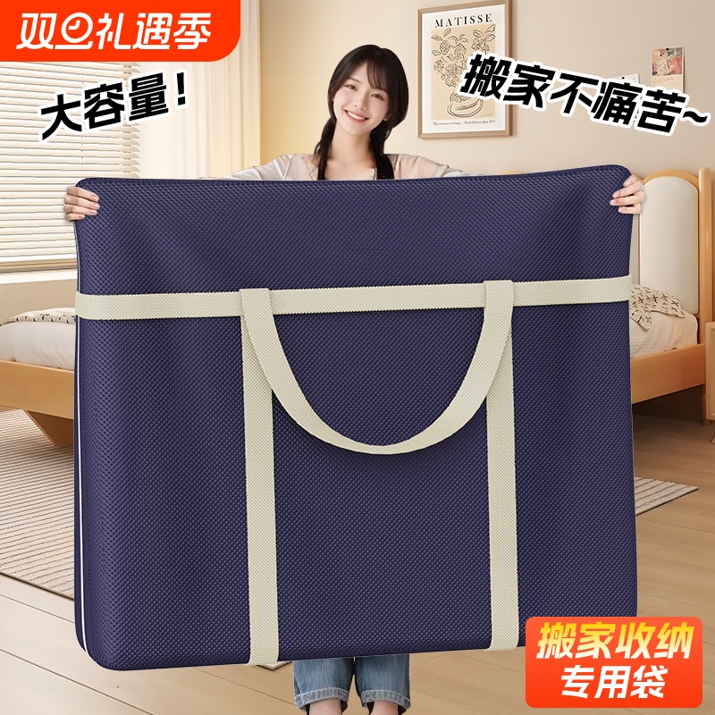 被子收纳袋超大容量|千人回购