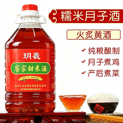 黄酒糯米酒正宗客家米酒甜酒酿
