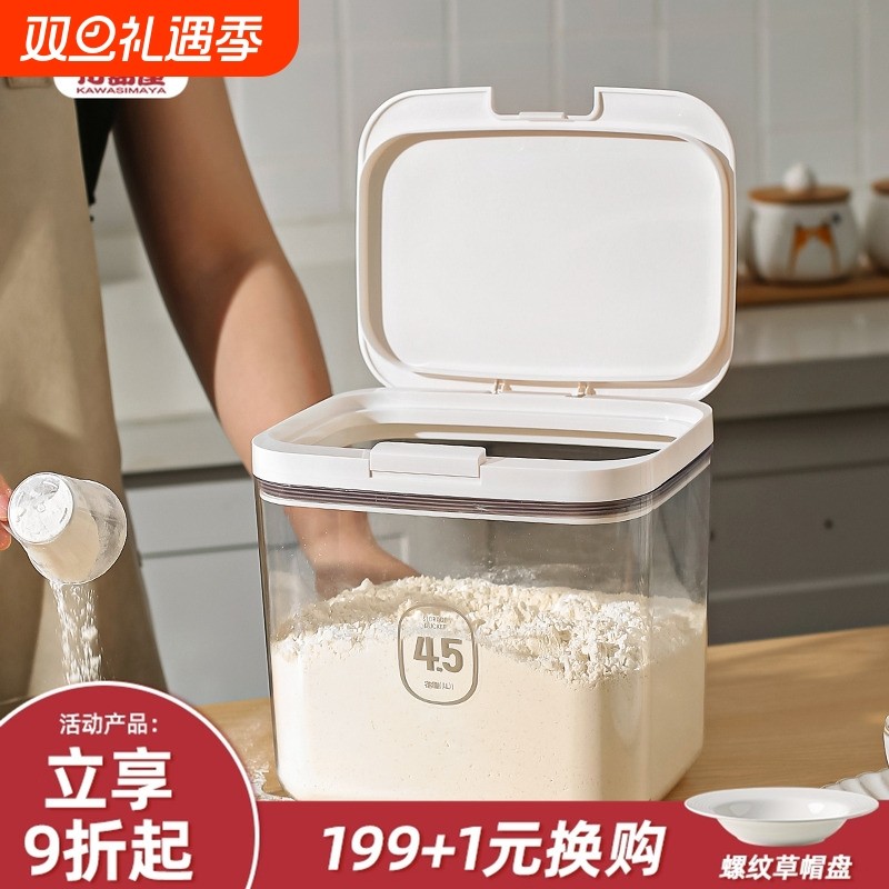 面粉储存罐家用专用面桶食品级装米桶密封收纳米面储存容器