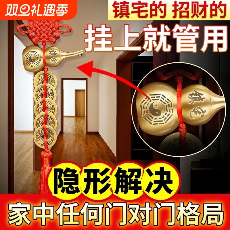 五帝钱门对门铜葫芦真品纯铜摆件大门口卫生间人财两旺吉祥结挂件