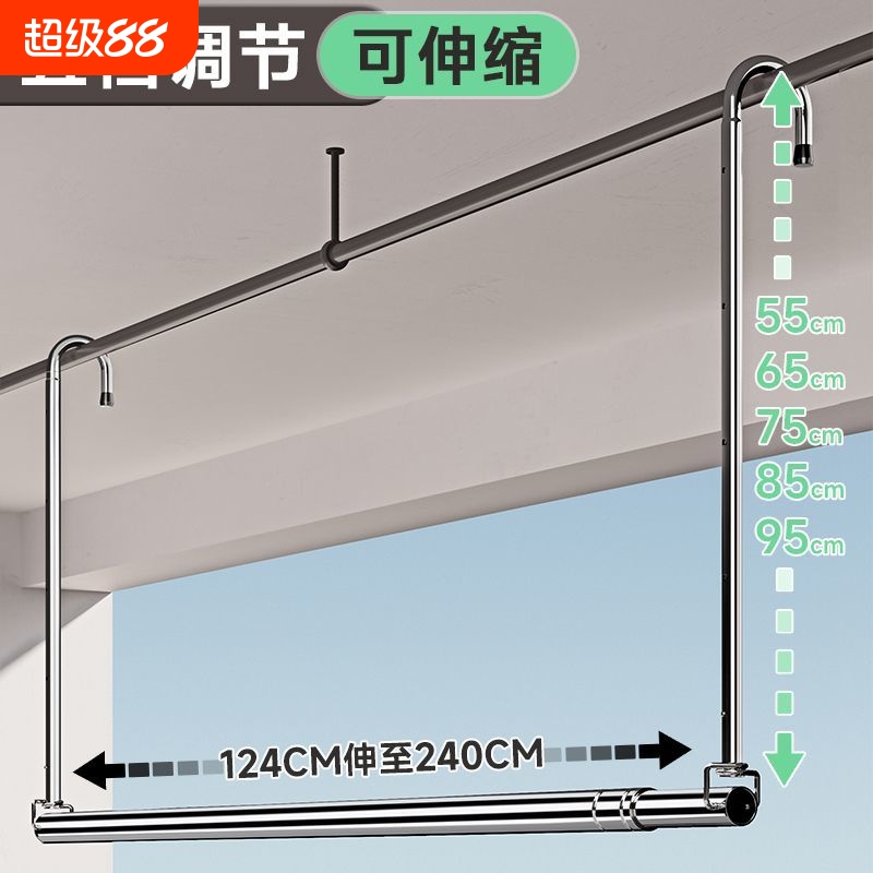 不锈钢晾衣架阳台伸缩晾衣杆升降凉衣吊挂免打孔晒被子神器