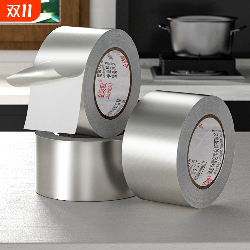 耐高温铝箔胶带加厚厨房防水隔热