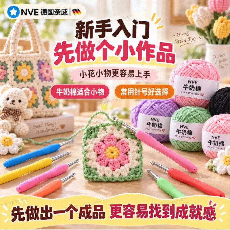 钩针编织材料包新手入门钩针工具全套帽子围巾毛线手工编织材料