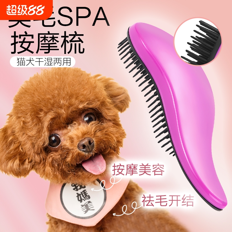 宠物专用蓬松按摩梳|万人加购