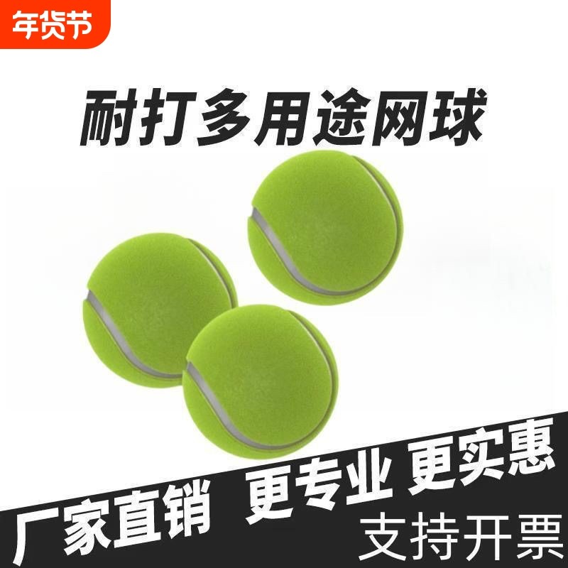 网球训练款比赛专用筋膜按摩宠物球收包狗玩具高弹橡胶回弹弹性