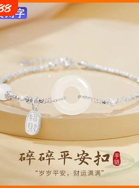 【幂琳】平安新款錬女生轻奢小众精致925和M田玉纯银2024年扣手情