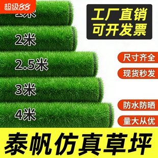 仿真草坪人造假草坪铺垫人工塑料草皮地毯地垫户外装饰足球场地面