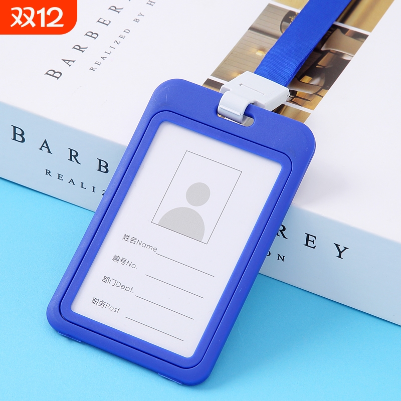 工作牌证件卡套带挂绳学生校牌