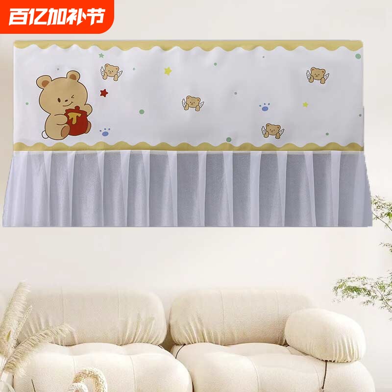 卡通空调挡风帘冷风防直吹挡风纱2025新款装饰美化挂机通用防尘罩